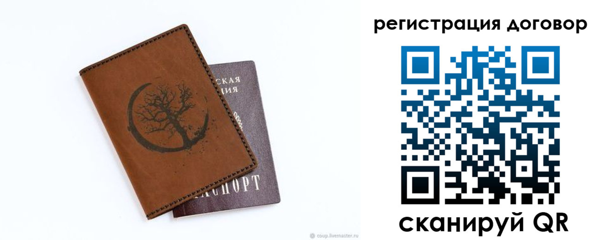 прописка регистрация в Смоленской области
