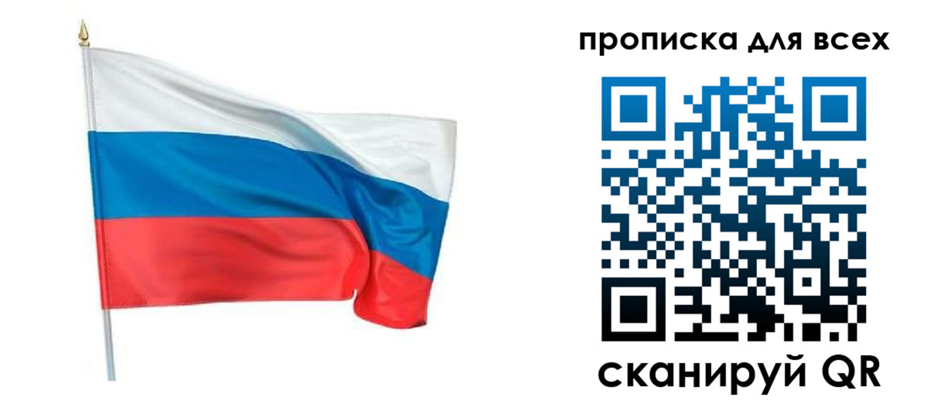 временная регистрация недорого в Смоленской области