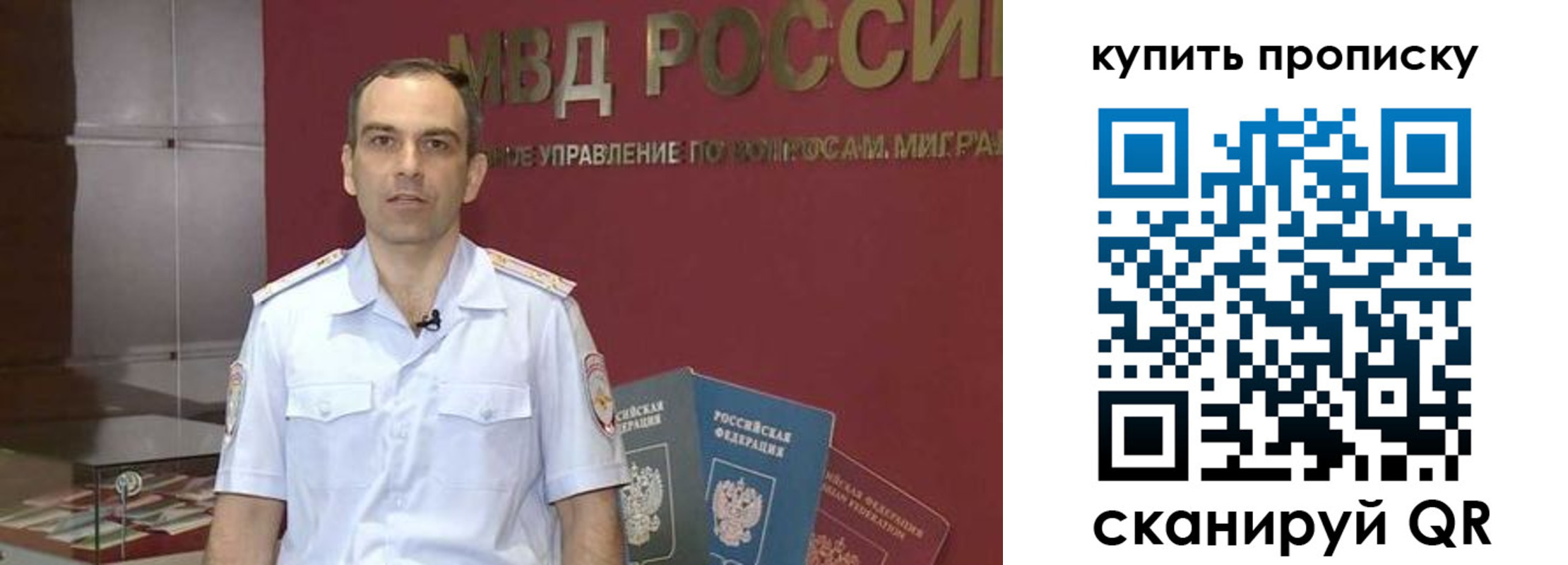 прописка штамп в Смоленской области