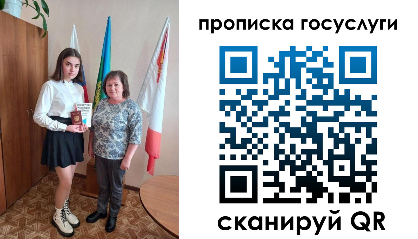 прописка в квартире в Смоленской области