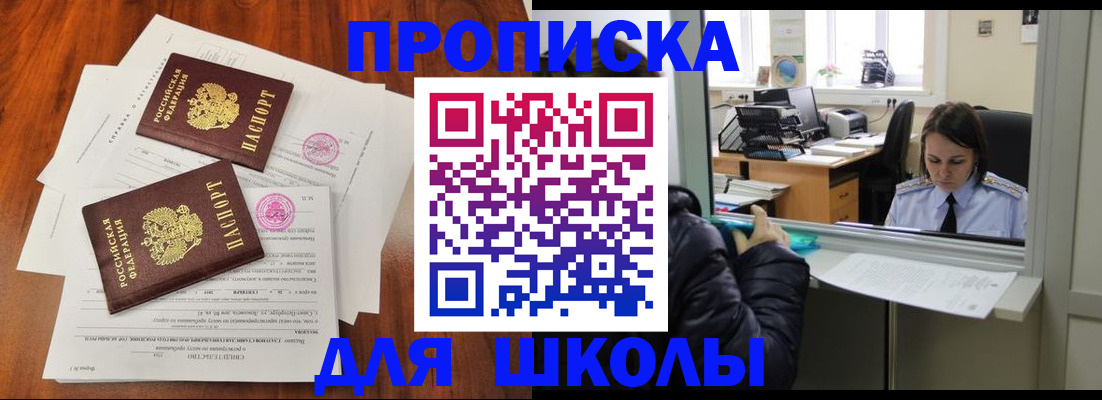 временная регистрация законно в Смоленской области