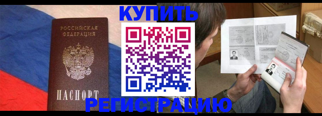 временная регистрация поиск в Смоленской области