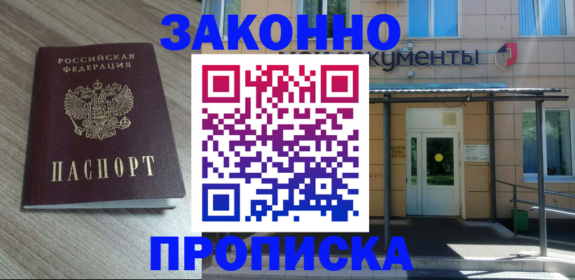 регистрация в Смоленской области