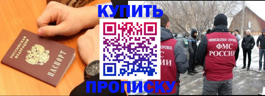 регистрация в Смоленской области