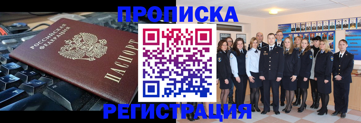 временная регистрация для всех в Смоленской области